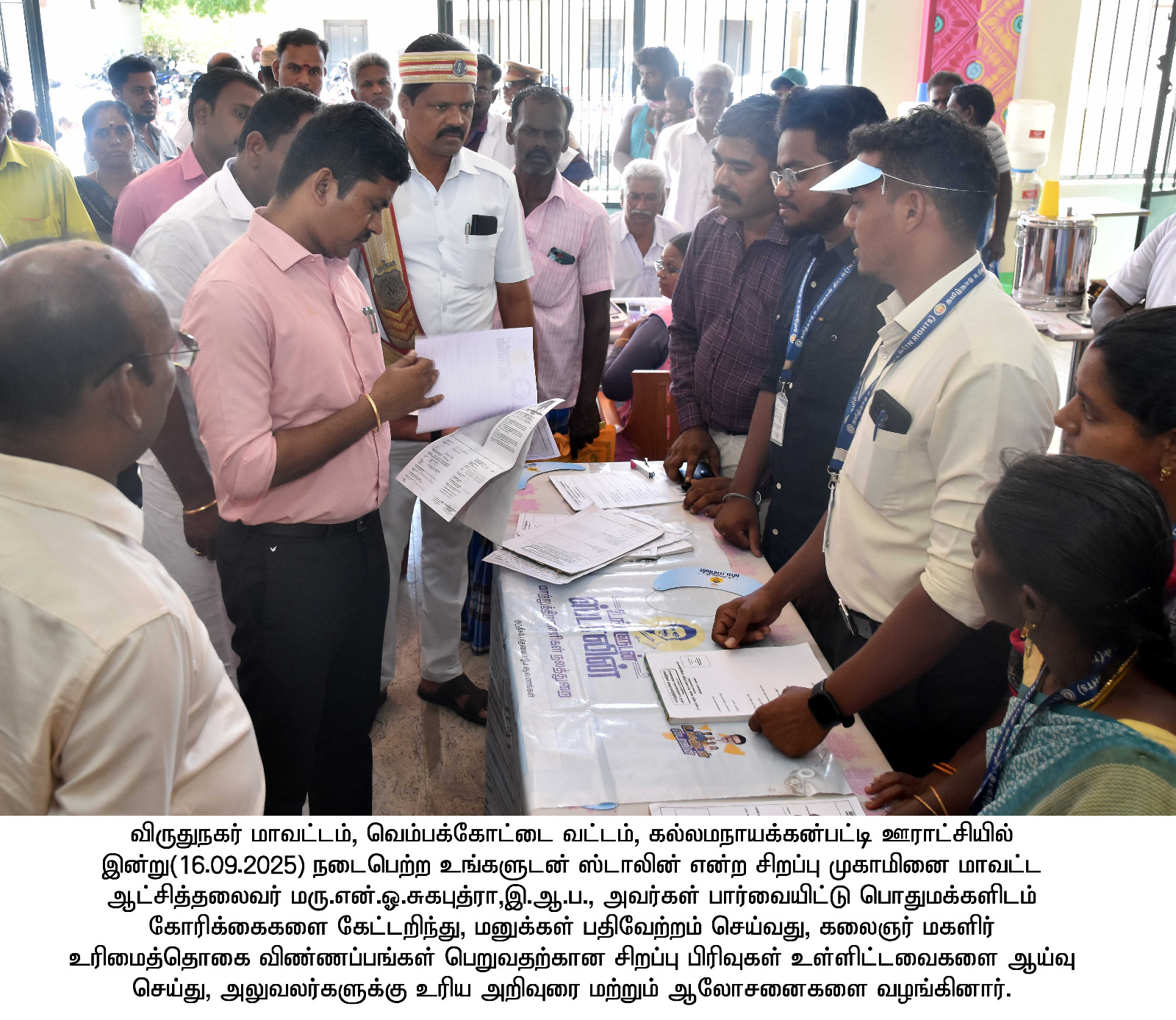 District Image